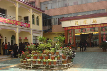 郑州市郑飞医院 - 关爱老区母亲健康,百例免费宫颈修复术