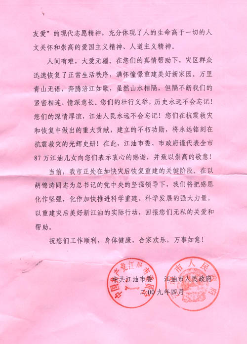 郑州市郑飞医院 - 关爱老区母亲健康,百例免费宫颈修复术