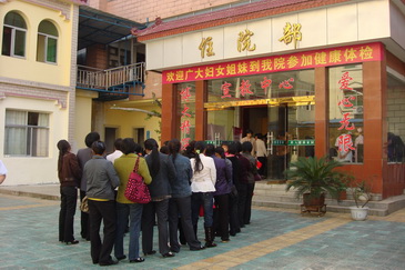 郑州市郑飞医院 - 关爱老区母亲健康,百例免费宫颈修复术